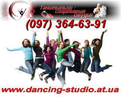Танцевально-спортивная студия - Гимнастика