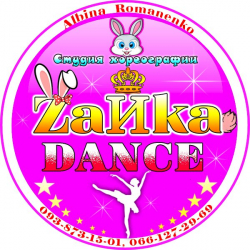 Студия современной хореографии "ZaЙka Dance" - Запорожье, Танцы